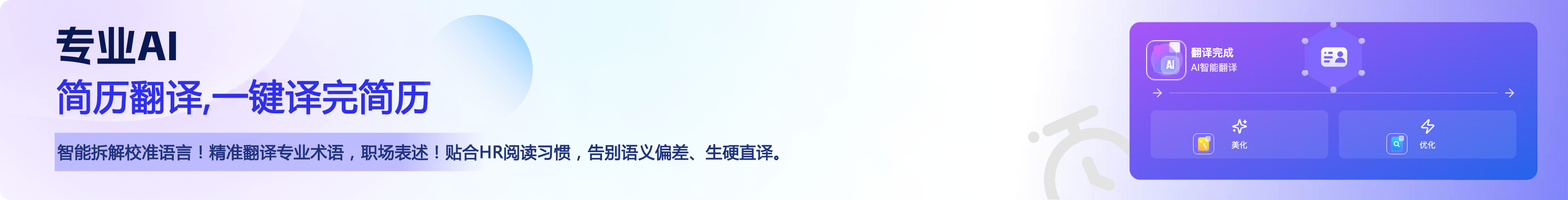 简历翻译示例
